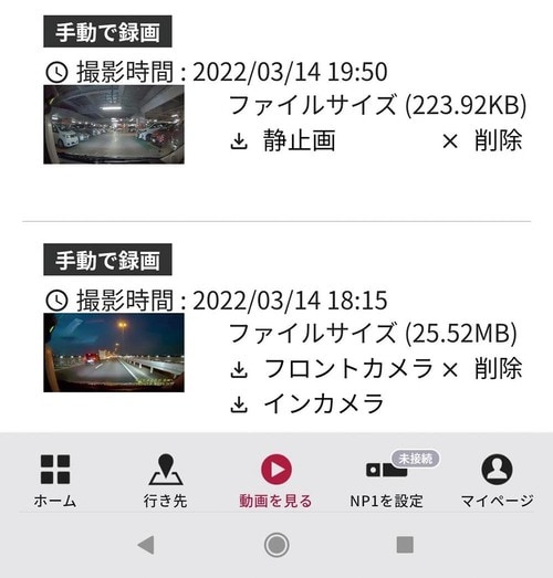 クラウドへの保存は最大5GBまで イメージ