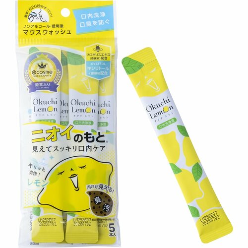 マウスウォッシュおすすめ Bitatto Japan オクチレモン イメージ