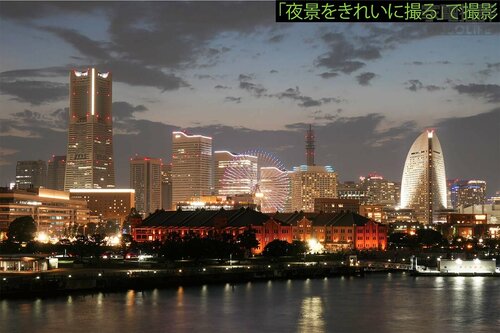 同じ夜景モードでも印象が変わる LUMIX DC-TX3おすすめ イメージ
