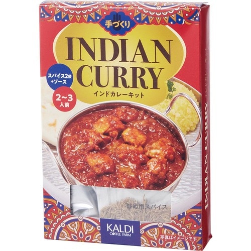 カルディ「手作りインドカレーキット」 スパイスカレーセットおすすめ イメージ