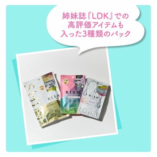  RISM 【最大40%OFF】LDK 受賞記念 RISMフェイスマスクセット イメージ1