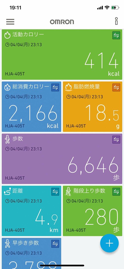 上った段数も自動で認識