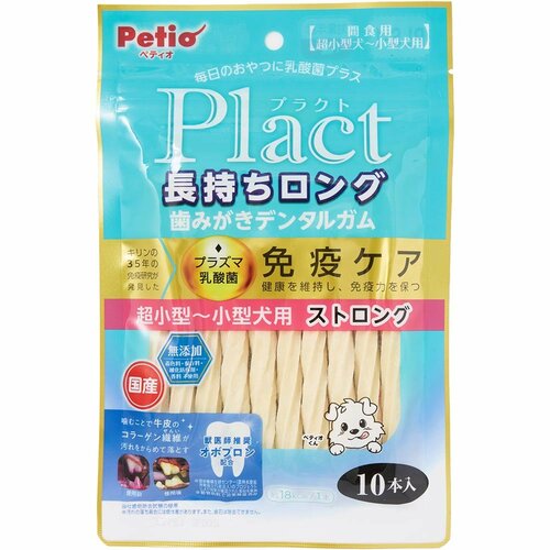 犬用歯磨きガムおすすめ Petio Plact プラクト 長持ちロング 歯みがきデンタルガム ストロング 超小型～小型犬 10本入 イメージ
