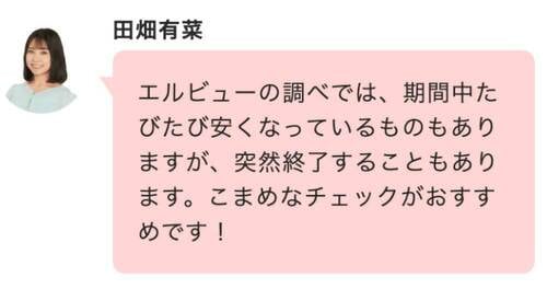 裏ワザ6：メガ割限定「タイムセール」や「今日の特価」もお見逃しなく！ Qoo10メガ割おすすめ イメージ