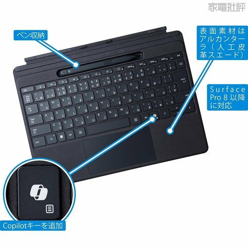 マイクロソフト「Surface Pro フレックスキーボード」 ノートパソコンおすすめ イメージ