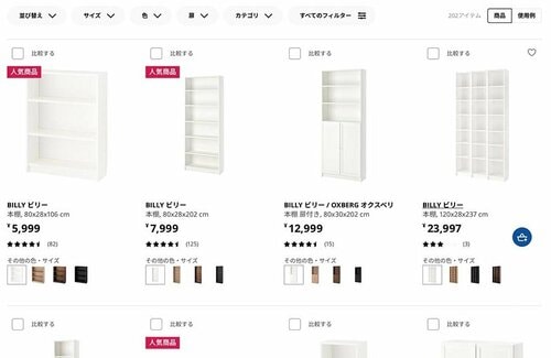 ちょうどいい理由3:サイズが豊富で部屋のサイズに合う イメージ
