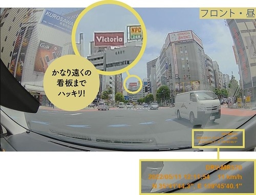 【昼の画質】 イメージ