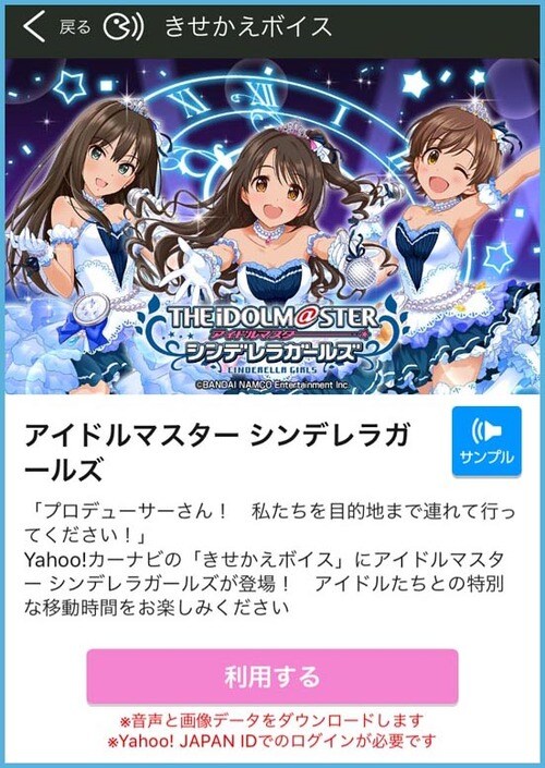 無料のYahoo! 推奨ルートは有料アプリとほぼ同じ