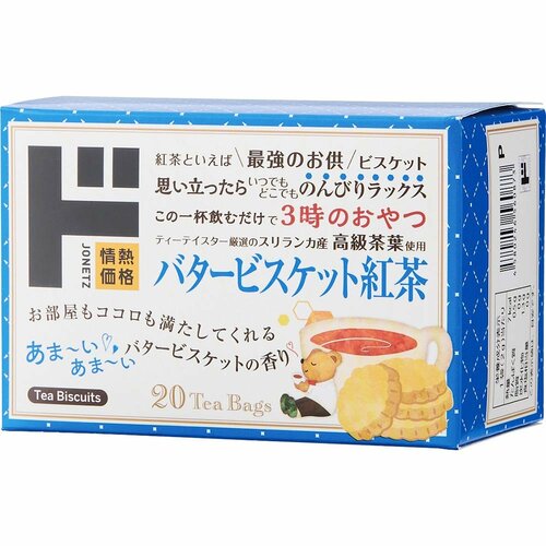 ドンキのお茶のおすすめおすすめ 情熱価格 バタービスケット紅茶 イメージ1