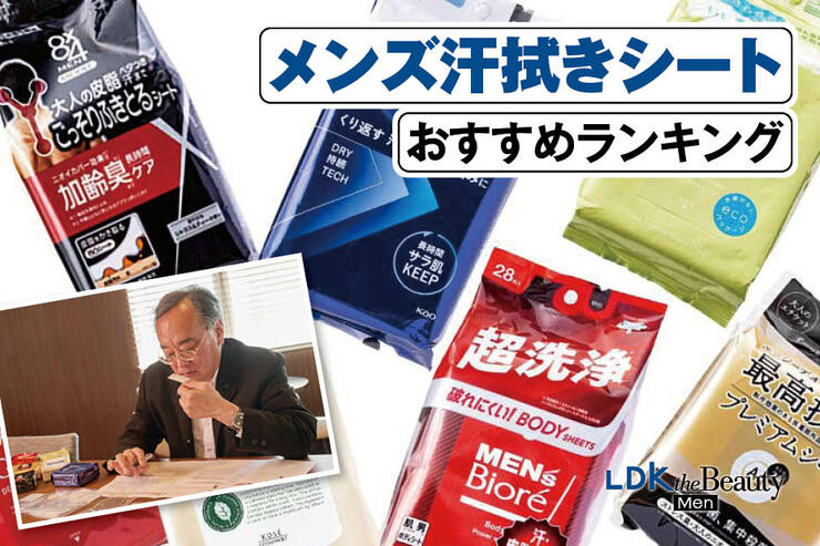 メンズ汗拭きシートのおすすめランキング｜ベタつき・ニオイ対策に人気商品を徹底比較