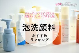 泡洗顔料のおすすめランキング。炭酸洗顔を含む人気商品を比較