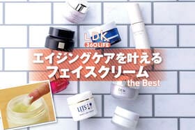 エイジングケアを叶えるフェイスクリームおすすめランキング9選。プチプラ、デパコスなど人気商品をLDKが比較