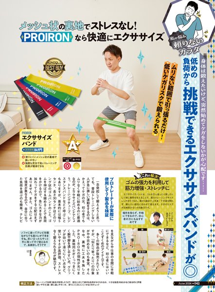 肩・背中 トレーニングチューブおすすめ イメージ2