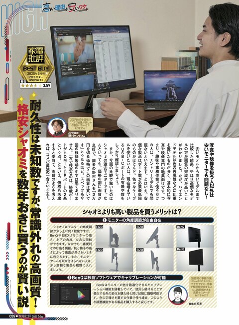 激安PCモニター】シャオミ「Xiaomi 2K モニター A27Qi」はコスパ最強