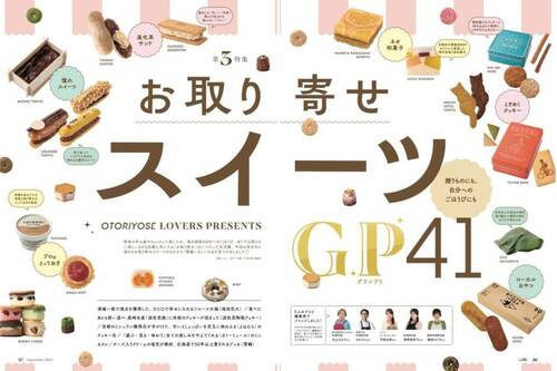 お取り寄せできるスイーツ・お菓子はどれを選ぶ？ お取り寄せスイーツおすすめ イメージ
