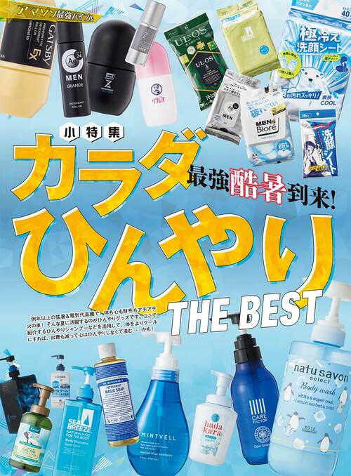 Amazonで見つけた! 即買いでも損なしなベストバイを紹介!! メンズクールシャンプーおすすめ イメージ2