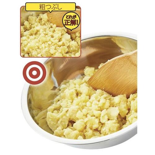 粗つぶし：◎ 芋感がしっかり残る イメージ