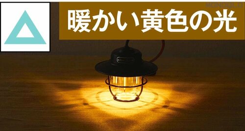 明るさ LEDランタンおすすめ イメージ