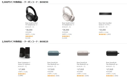 Boseのオーディオ製品が最大7,000円オフ Amazon Prime Studentおすすめ イメージ2