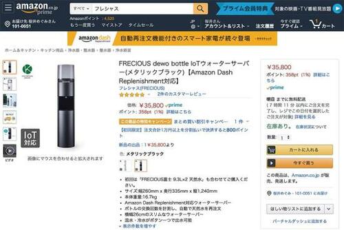 1：本体を購入。プライムで翌日配送も可能！ イメージ