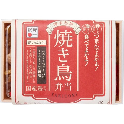 駅弁おすすめ 広島駅弁当 博多名物焼き鳥弁当 イメージ