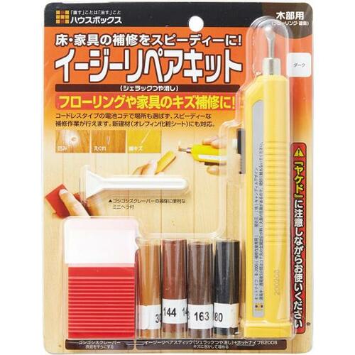 仕上がりがキレイなハウスボックス「イージーリペアキットダーク」 イメージ