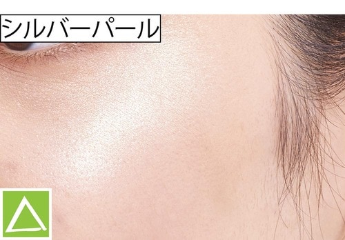 テカリに見えないゴールドパールが自然 ハイライトおすすめ イメージ2