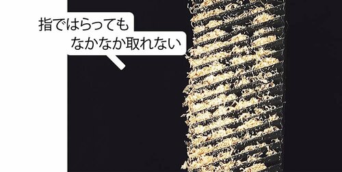 【目詰まり】目の奥の方まで詰まる 金属やすりおすすめ イメージ