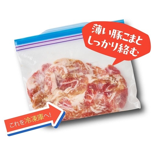冷凍術:醤油麹のコクが豚の旨みにマッチ! 肉の冷凍保存方法おすすめ イメージ