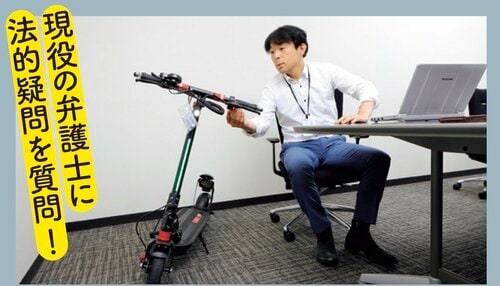 乗る前に交通ルールを確認しておきましょう 電動キックボードおすすめ イメージ