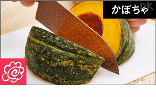 かぼちゃ 包丁おすすめ イメージ