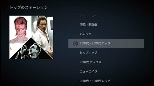 数百万曲が聞き放題に！リビングで音楽を垂れ流そう イメージ2