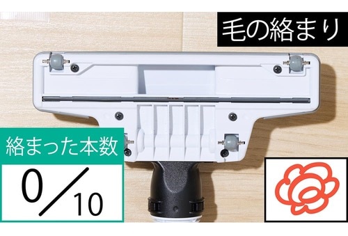 毛の絡まり コードレス掃除機おすすめ イメージ