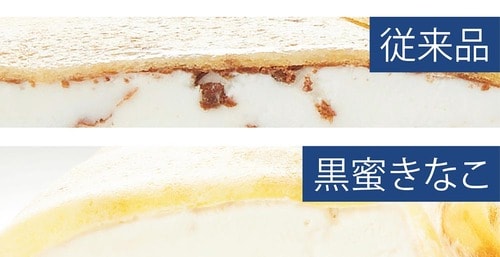 おすすめポイント1:厚みのあるもちもち生地 アイスクリームおすすめ イメージ