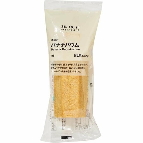 無印良品の不揃いバウムおすすめ 無印良品 不揃い バナナバウム イメージ