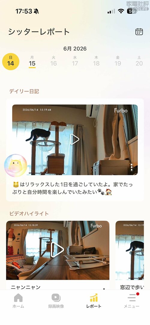 留守中の動きをレポートでまとめてくれる 見守りカメラおすすめ イメージ