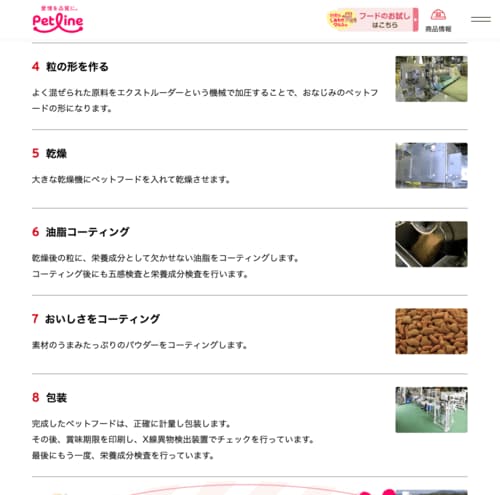 テスト1:信頼性 毛玉ケア・キャットフードおすすめ イメージ