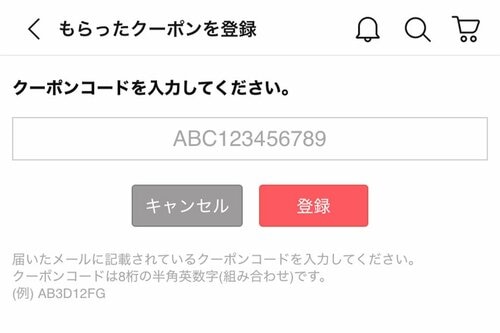 クーポンをプレゼントしてもらう Qoo10クーポンおすすめ イメージ2
