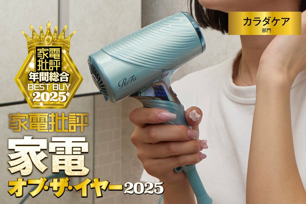 カラダケア部門】プロが太鼓判を押す“神ケア家電”──家電ベストバイ