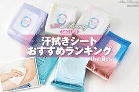 汗拭きシートのおすすめランキング。LDKが女性向けの人気商品を徹底比較