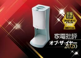 カフェレベルの氷スイーツ！ ドウシシャ「電動ふわふわとろ雪かき氷器DTY-20」｜家電批評 オブ・ザ・イヤー2020