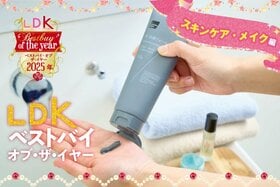 安いのに頼れる！ ドラスト系スキンケア&メイクアイテムの今年のNO.1は？【LDKベストバイ オブ・ザ・イヤー2025】