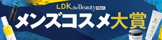 メンズコスメ大賞