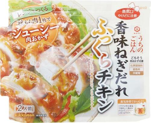 キッコーマン「うちのごはん 香味ねぎだれふっくらチキン（2人前）」 イメージ