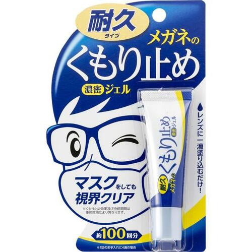 ソフト99「くもり止めジェル」は効果が長続きせず イメージ
