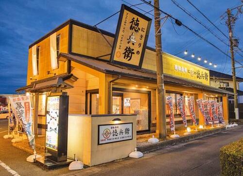 株式会社アトム:にぎりの徳兵衛:外食チェーン店公式サイト