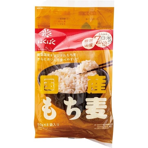 もち麦おすすめ はくばく 国産もち麦 イメージ