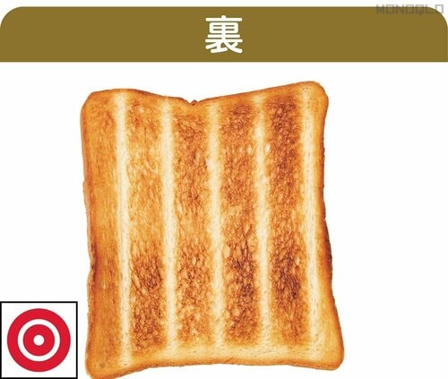 食パン(冷凍) オーブントースターおすすめ イメージ2