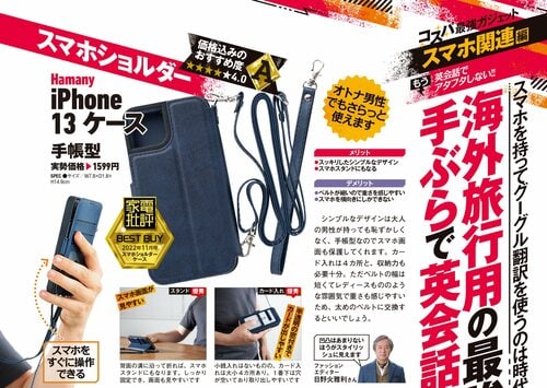 スマホショルダーのおすすめは? スマホショルダーおすすめ イメージ