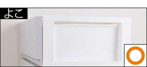 よこ プラスチックチェストおすすめ イメージ